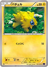 Joltik 021/59 — Fever Burst Fighter (Japanese Pokémon TCG card)