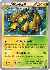 Galvantula 022/59 — Fever Burst Fighter (Japanese Pokémon TCG card)