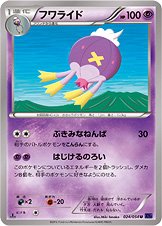 Drifblim 024/59 — Fever Burst Fighter (Japanese Pokémon TCG card)