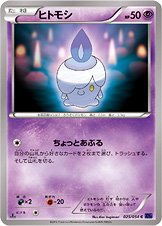 Litwick 025/59 — Fever Burst Fighter (Japanese Pokémon TCG card)