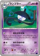 Lampent 026/59 — Fever Burst Fighter (Japanese Pokémon TCG card)