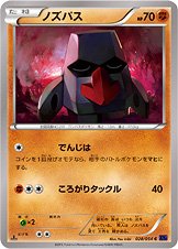 Nosepass 028/59 — Fever Burst Fighter (Japanese Pokémon TCG card)