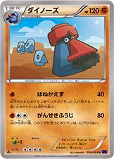 Probopass 029/59 — Fever Burst Fighter (Japanese Pokémon TCG card)
