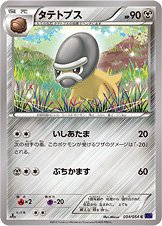 Shieldon 034/59 — Fever Burst Fighter (Japanese Pokémon TCG card)
