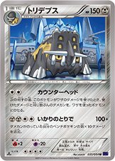 Bastiodon 035/59 — Fever Burst Fighter (Japanese Pokémon TCG card)