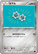Klink 036/59 — Fever Burst Fighter (Japanese Pokémon TCG card)