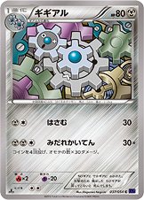 Klang 037/59 — Fever Burst Fighter (Japanese Pokémon TCG card)