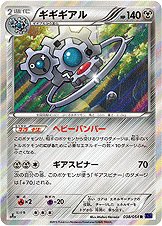 Klinklang 038/59 — Fever Burst Fighter (Japanese Pokémon TCG card)