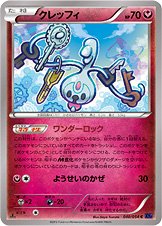 Klefki 040/59 — Fever Burst Fighter (Japanese Pokémon TCG card)