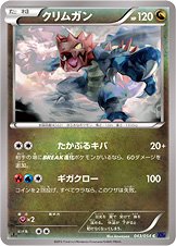 Druddigon 043/59 — Fever Burst Fighter (Japanese Pokémon TCG card)