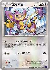 Aipom 044/59 — Fever Burst Fighter (Japanese Pokémon TCG card)