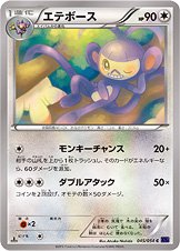 Ambipom 045/59 — Fever Burst Fighter (Japanese Pokémon TCG card)