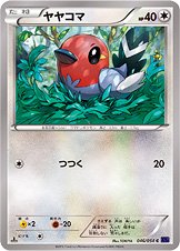 Fletchling 046/59 — Fever Burst Fighter (Japanese Pokémon TCG card)