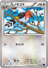 Fletchinder 047/59 — Fever Burst Fighter (Japanese Pokémon TCG card)