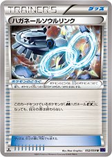 Steelix Spirit Link 052/59 — Fever Burst Fighter (Japanese Pokémon TCG card)