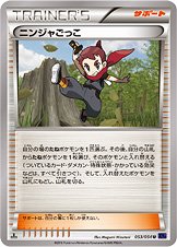 Ninja Boy 053/59 — Fever Burst Fighter (Japanese Pokémon TCG card)