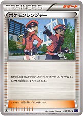 Pokémon Ranger 054/59 — Fever Burst Fighter (Japanese Pokémon TCG card)