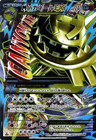 M Steelix  EX 057/59 — Fever Burst Fighter (Japanese Pokémon TCG card)