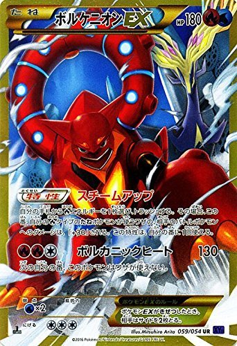 Volcanion  EX 059/59 — Fever Burst Fighter (Japanese Pokémon TCG card)