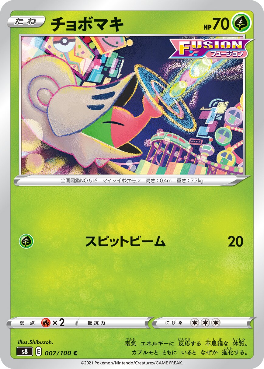 Shelmet 007/129 — Fusion Arts (Japanese Pokémon TCG card)