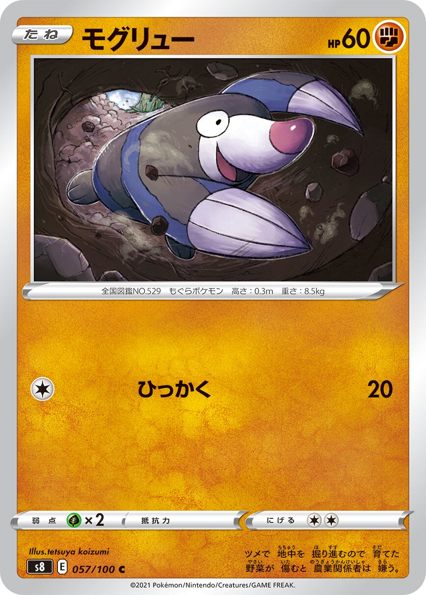 Drilbur 057/129 — Fusion Arts (Japanese Pokémon TCG card)