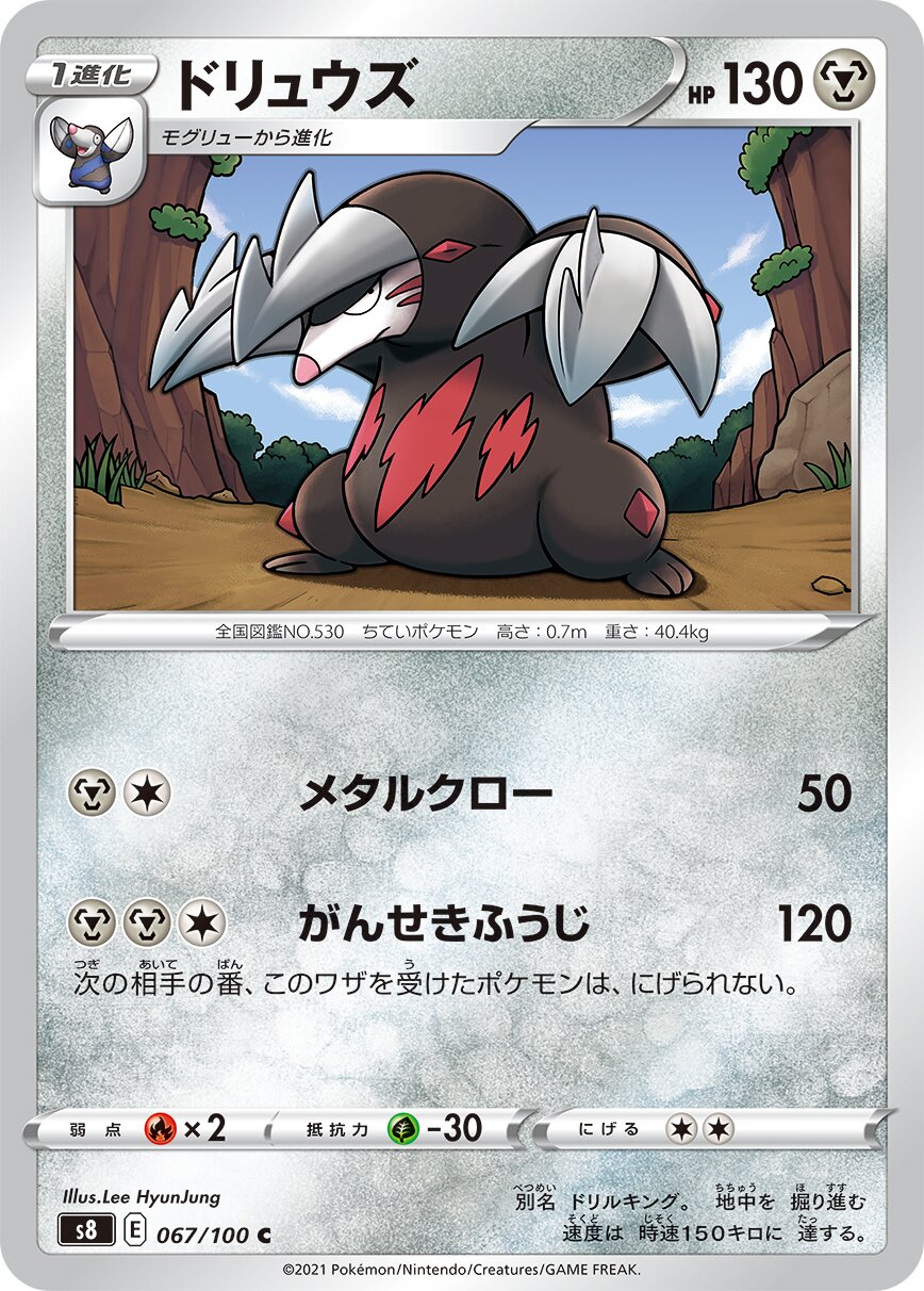 Excadrill 067/129 — Fusion Arts (Japanese Pokémon TCG card)