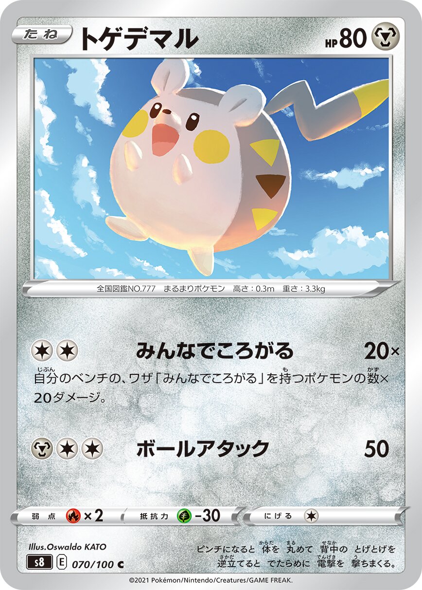 Togedemaru 070/129 — Fusion Arts (Japanese Pokémon TCG card)