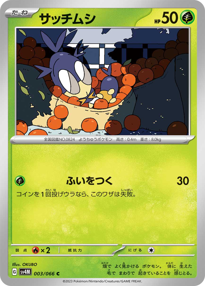 Blipbug 003/95 — Future Flash (Japanese Pokémon TCG card)