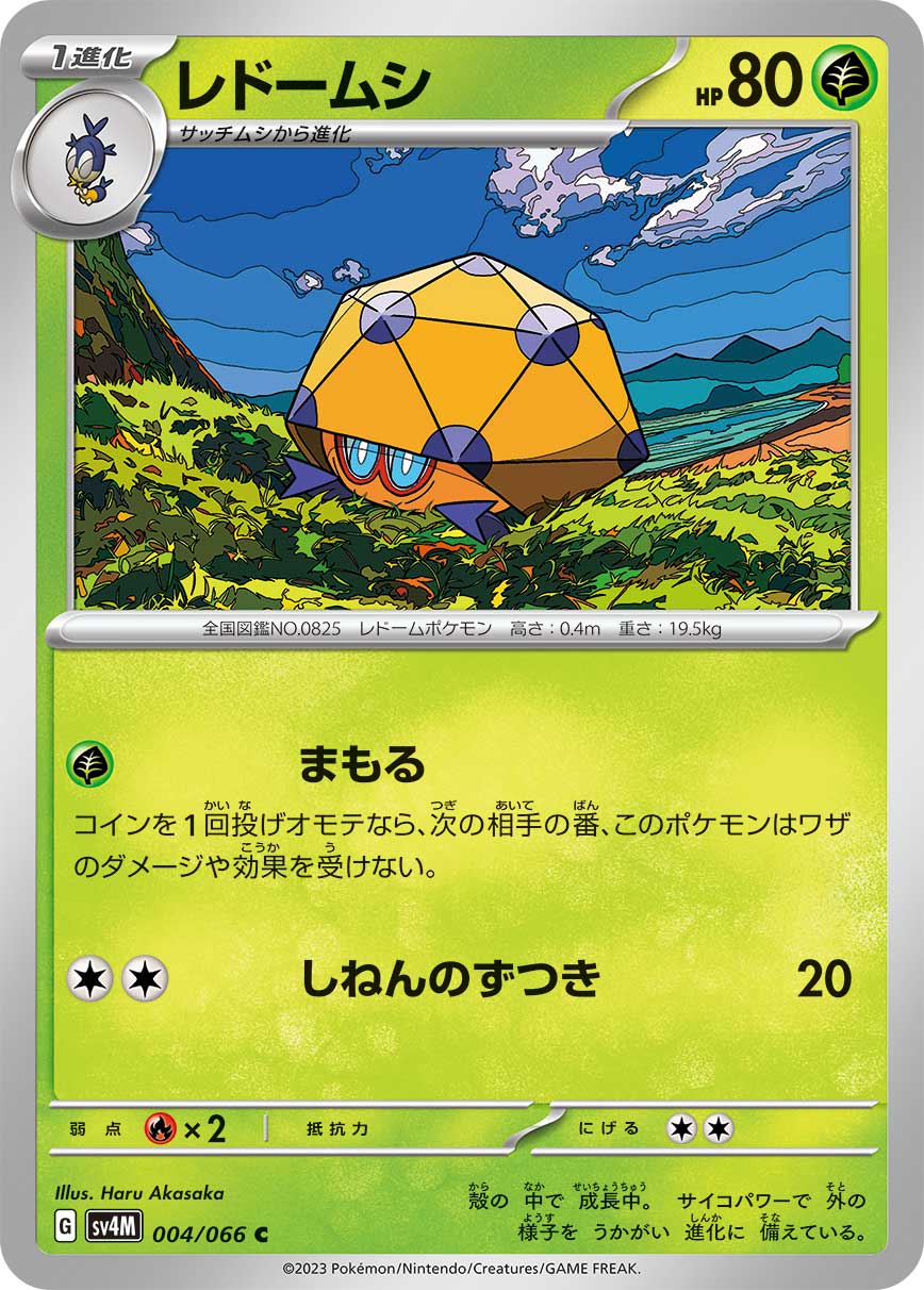 Dottler 004/95 — Future Flash (Japanese Pokémon TCG card)