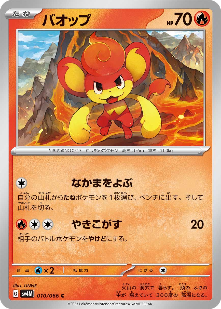 Pansear 010/95 — Future Flash (Japanese Pokémon TCG card)