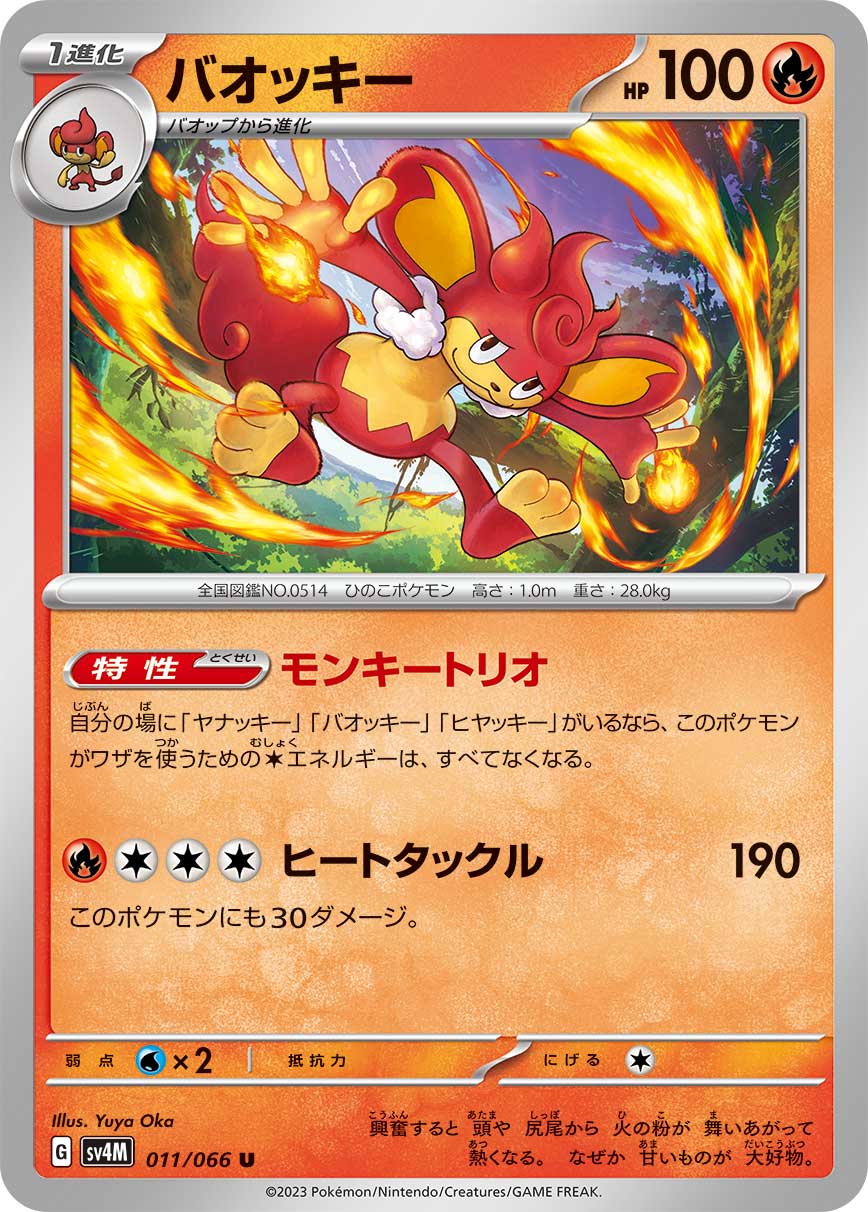 Simisear 011/95 — Future Flash (Japanese Pokémon TCG card)