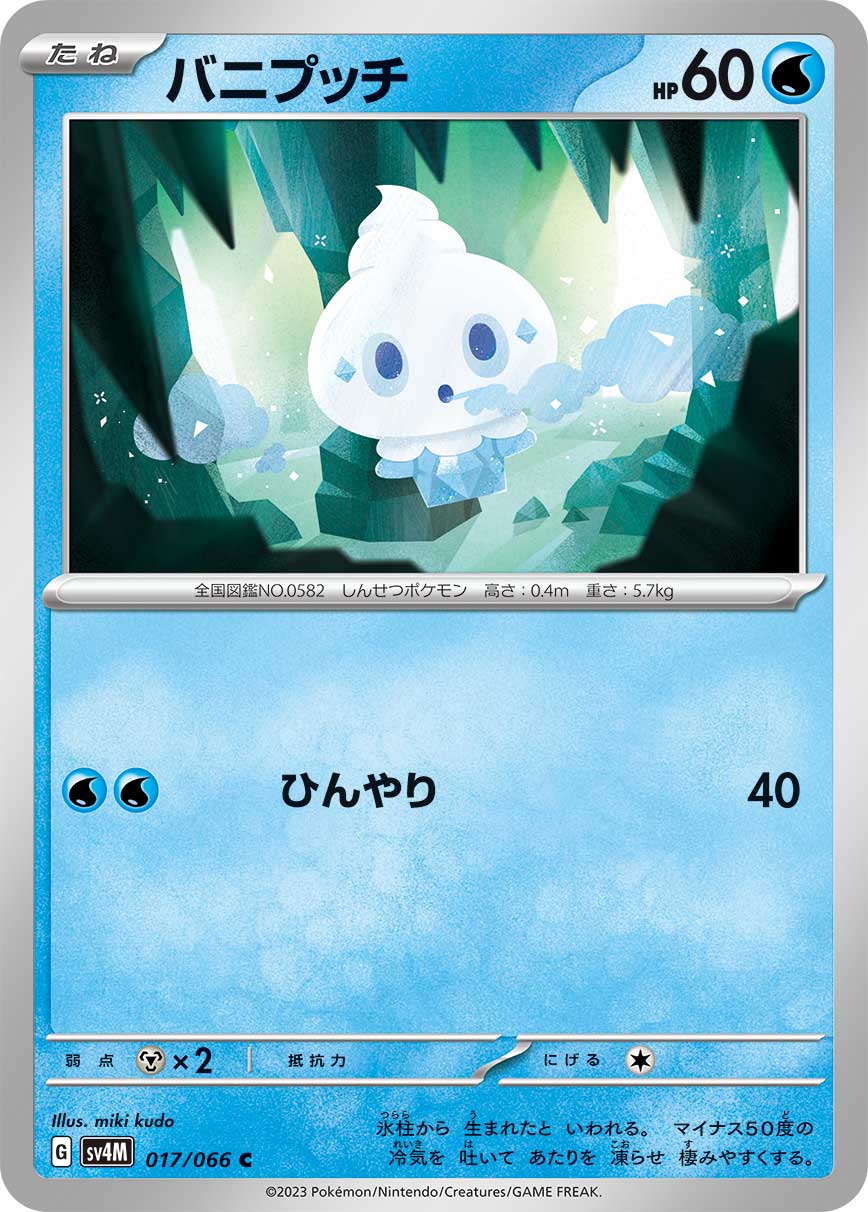 Vanillite 017/95 — Future Flash (Japanese Pokémon TCG card)