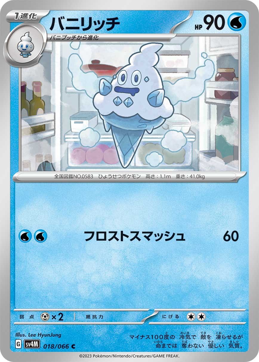 Vanillish 018/95 — Future Flash (Japanese Pokémon TCG card)