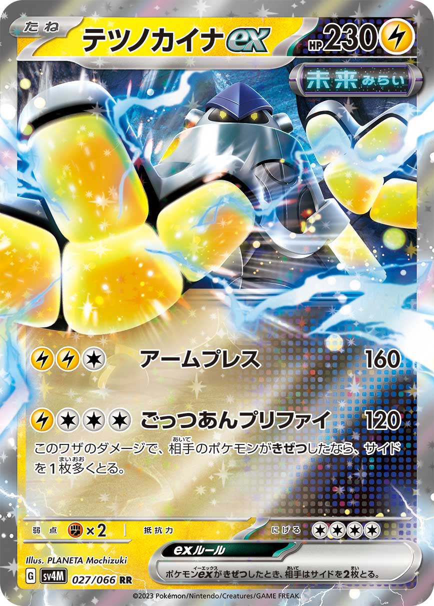 Iron Hands  ex 027/95 — Future Flash (Japanese Pokémon TCG card)