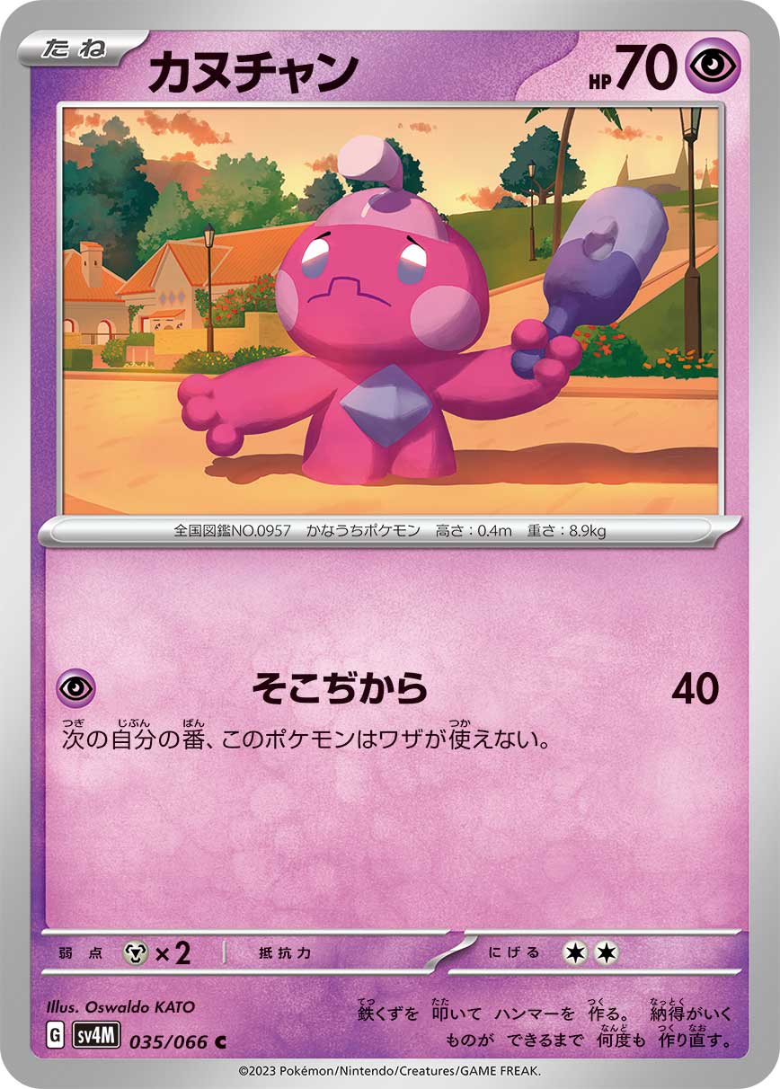 Tinkatink 035/95 — Future Flash (Japanese Pokémon TCG card)