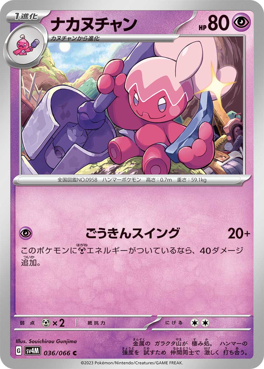 Tinkatuff 036/95 — Future Flash (Japanese Pokémon TCG card)