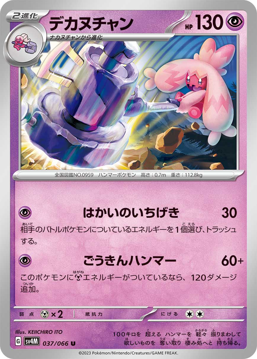 Tinkaton 037/95 — Future Flash (Japanese Pokémon TCG card)