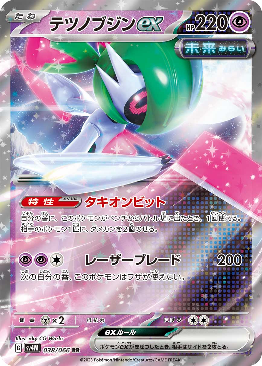 Iron Valiant  ex 038/95 — Future Flash (Japanese Pokémon TCG card)