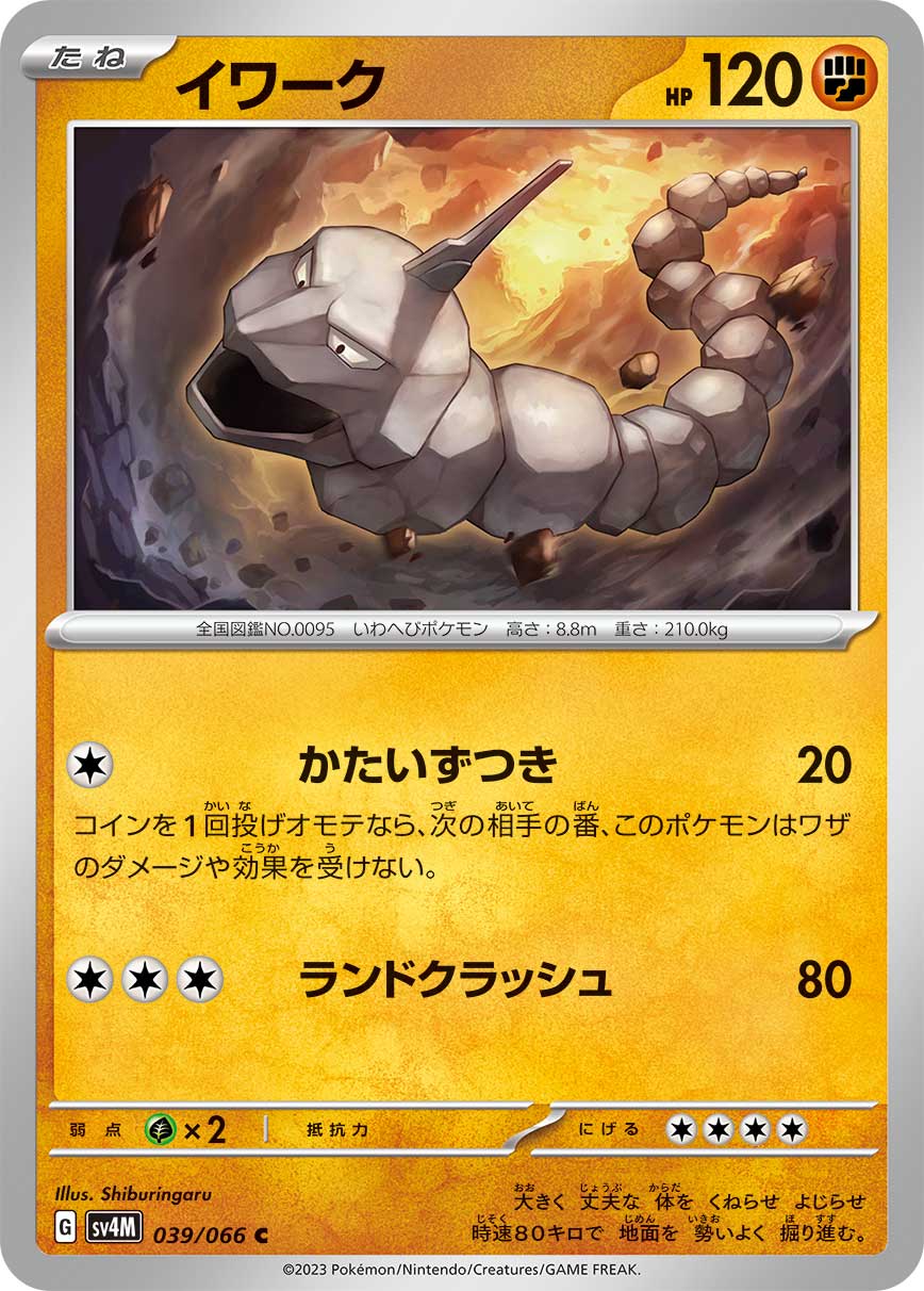 Onix 039/95 — Future Flash (Japanese Pokémon TCG card)