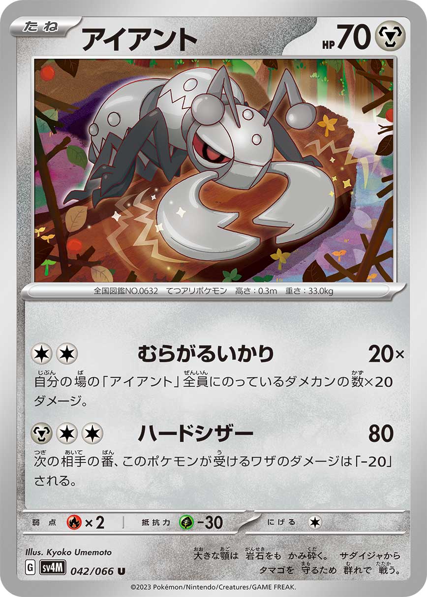 Durant 042/95 — Future Flash (Japanese Pokémon TCG card)