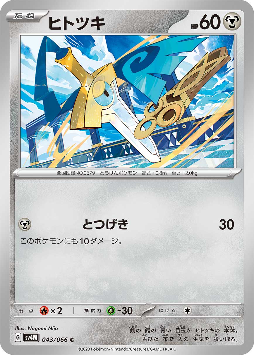 Honedge 043/95 — Future Flash (Japanese Pokémon TCG card)