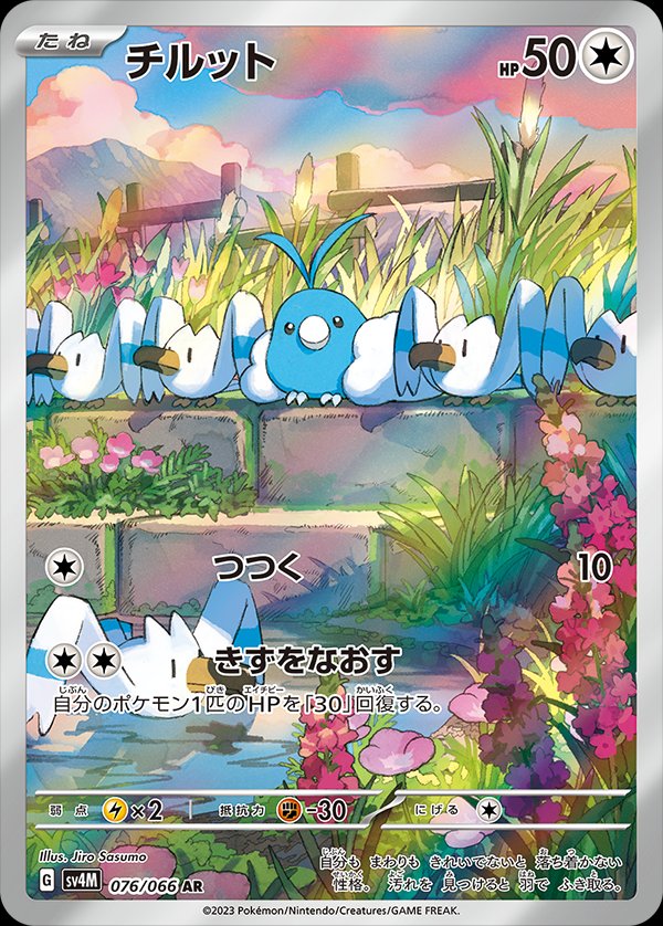 Swablu 076/95 — Future Flash (Japanese Pokémon TCG card)