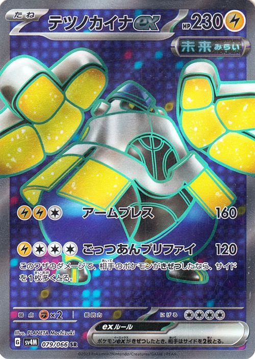 Iron Hands  ex 079/95 — Future Flash (Japanese Pokémon TCG card)