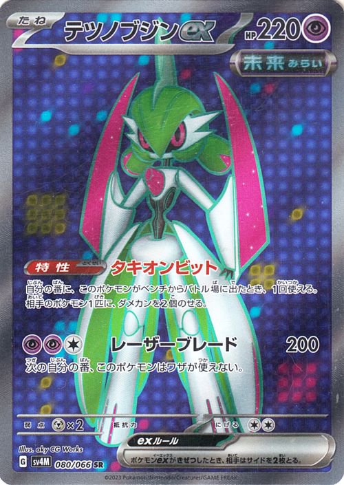 Iron Valiant  ex 080/95 — Future Flash (Japanese Pokémon TCG card)