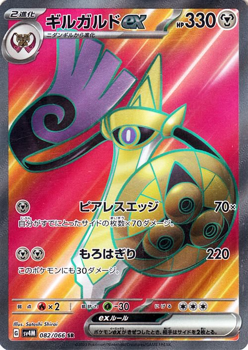 Aegislash  ex 082/95 — Future Flash (Japanese Pokémon TCG card)