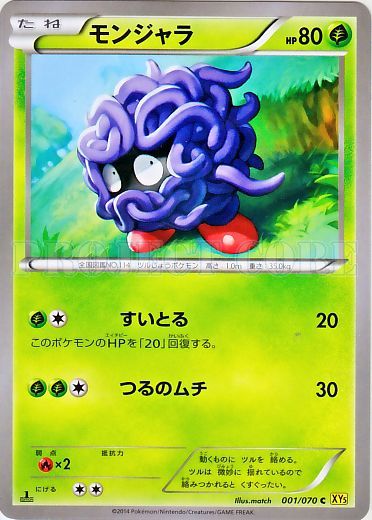 Tangela No. 001 — Gaia Volcano (Japanese Pokémon TCG card)