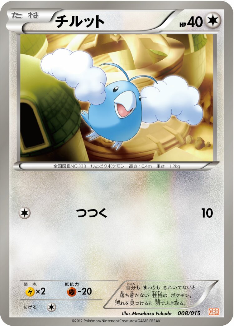 Swablu 008/16 — Garchomp Half Deck (Japanese Pokémon TCG card)