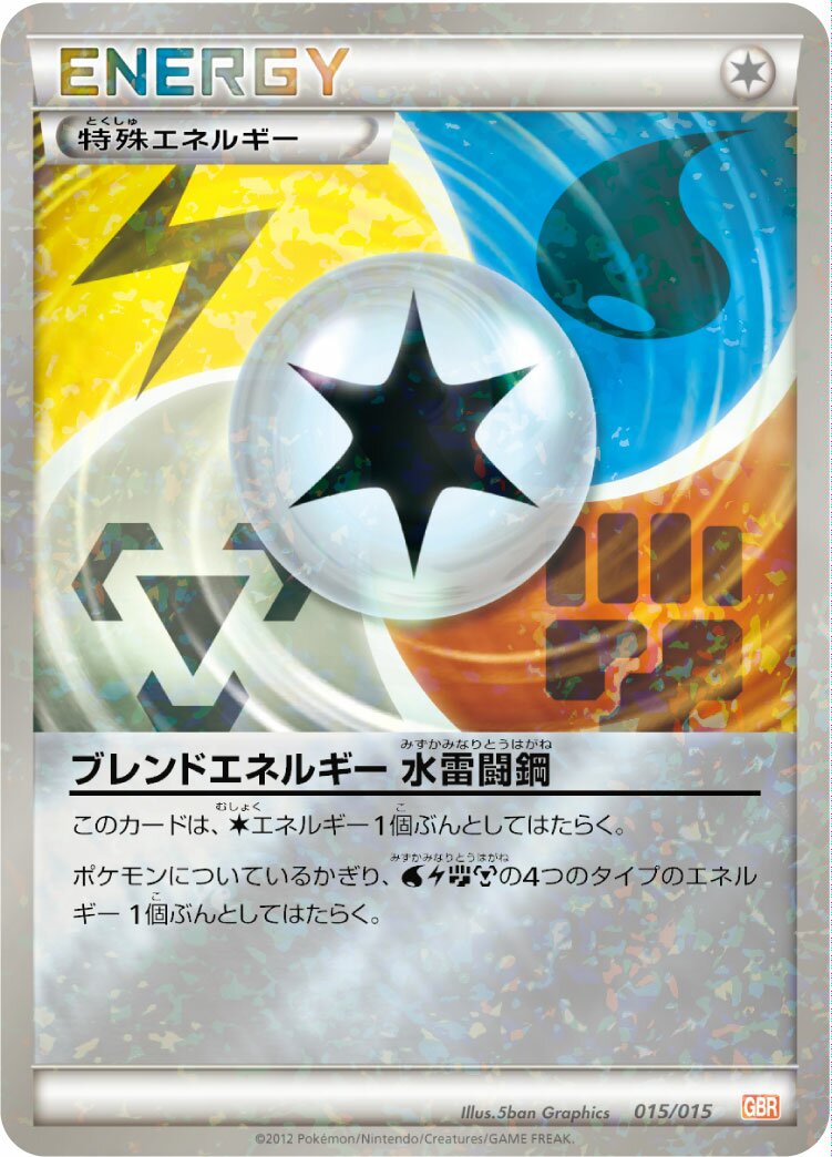 Blend Energy WLFM 015/16 — Garchomp Half Deck (Japanese Pokémon TCG card)