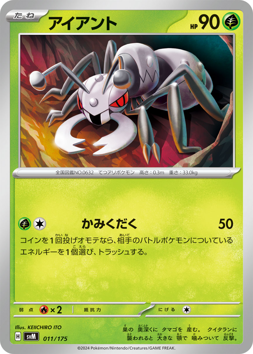 Durant 011/175 — Generations Starter Decks (Japanese Pokémon TCG card)