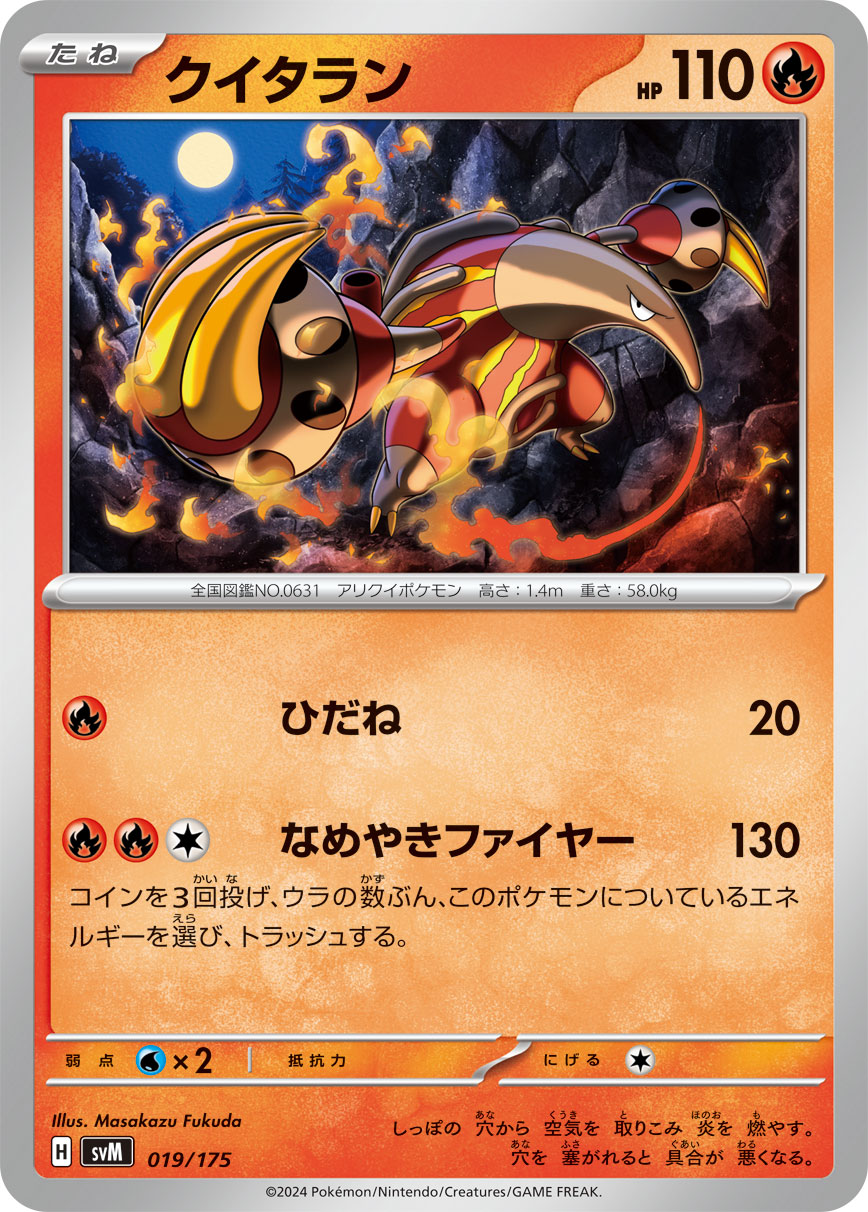 Heatmor 019/175 — Generations Starter Decks (Japanese Pokémon TCG card)